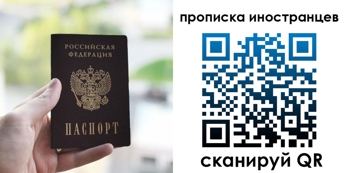 временная регистрация для всех в Лыткарино